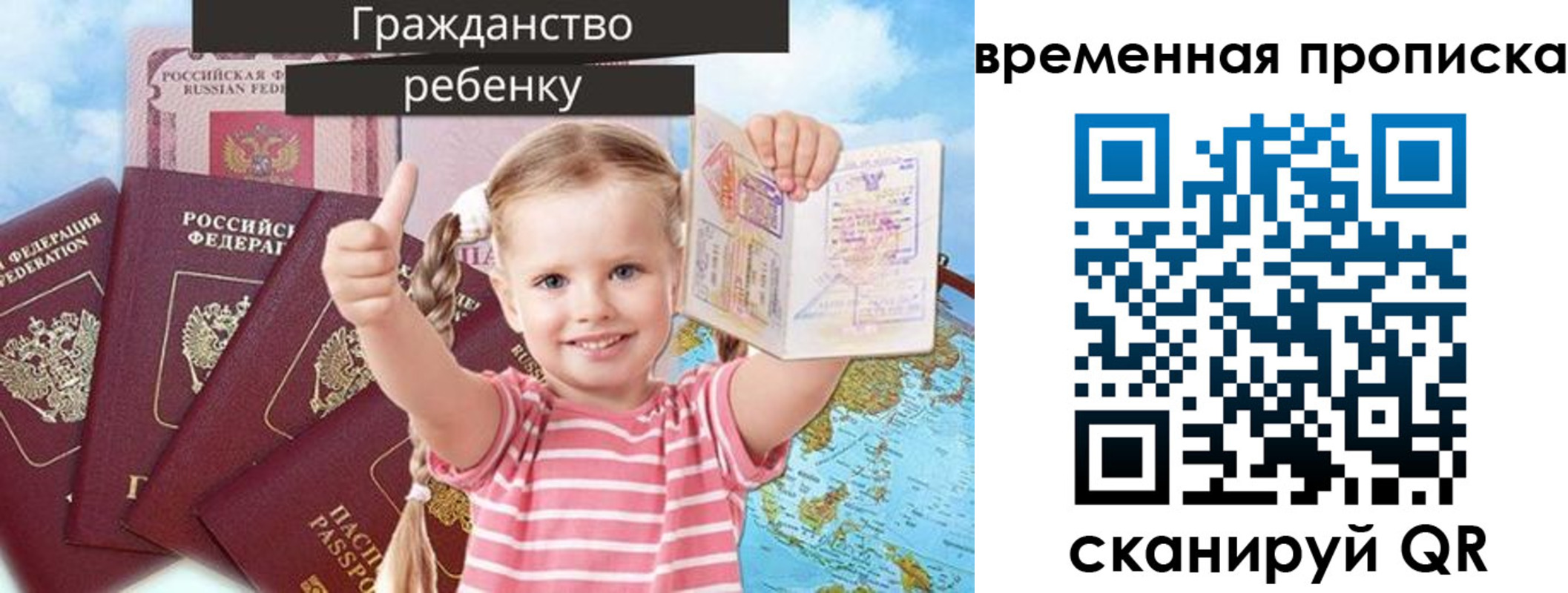 временная регистрация 2025 в Чусовом