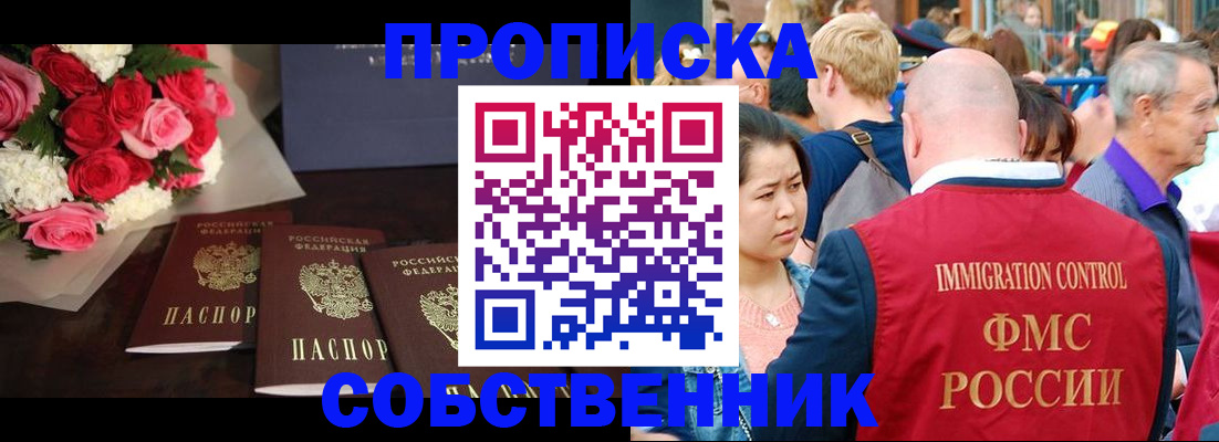 прописка паспорт в Чусовом