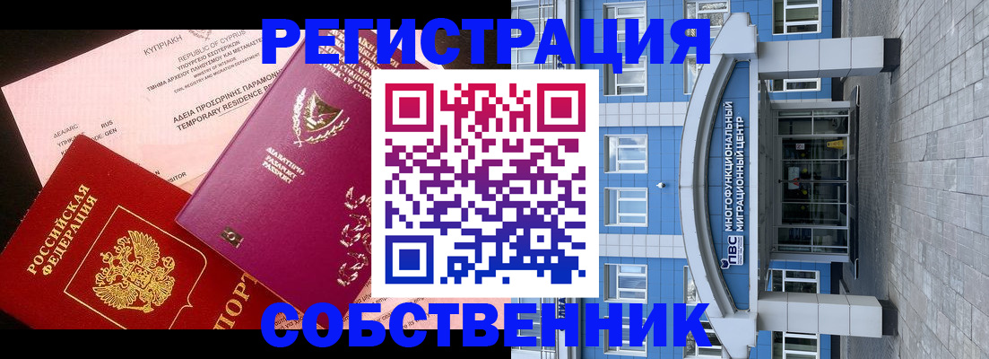 прописка гарантия в Чусовом