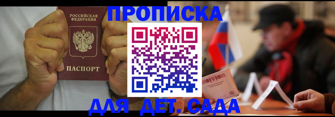 прописка законно в Чусовом