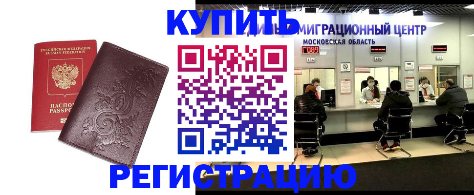 временная регистрация надежно в Чусовом